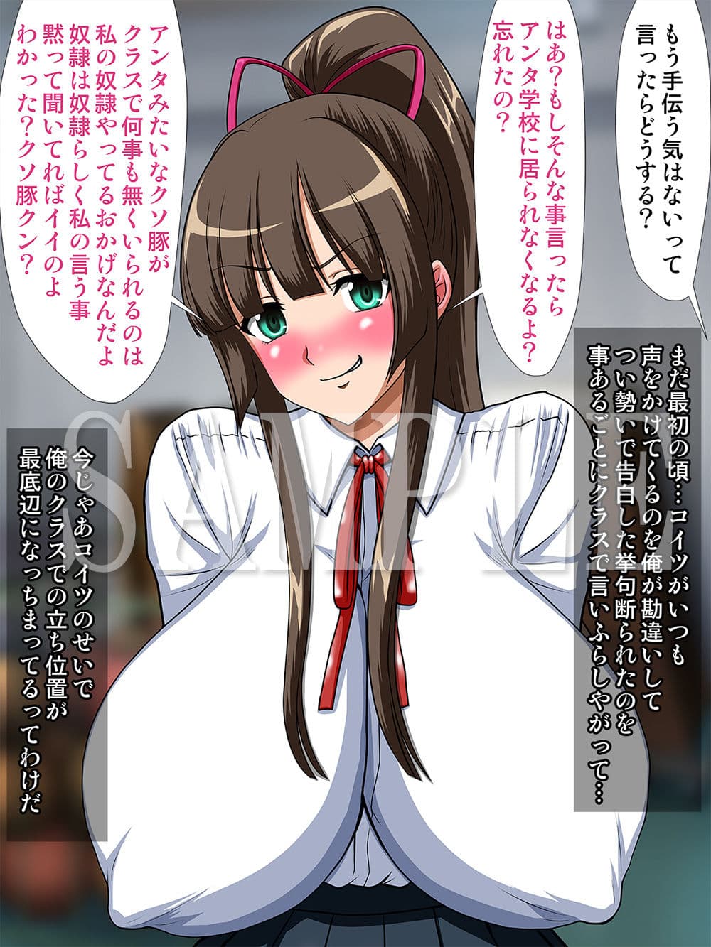 同級生は催●肉オナホ〜生意気で高圧的な同級生たちを催●で自分専用の生中出しオナホールに〜 サンプル 1