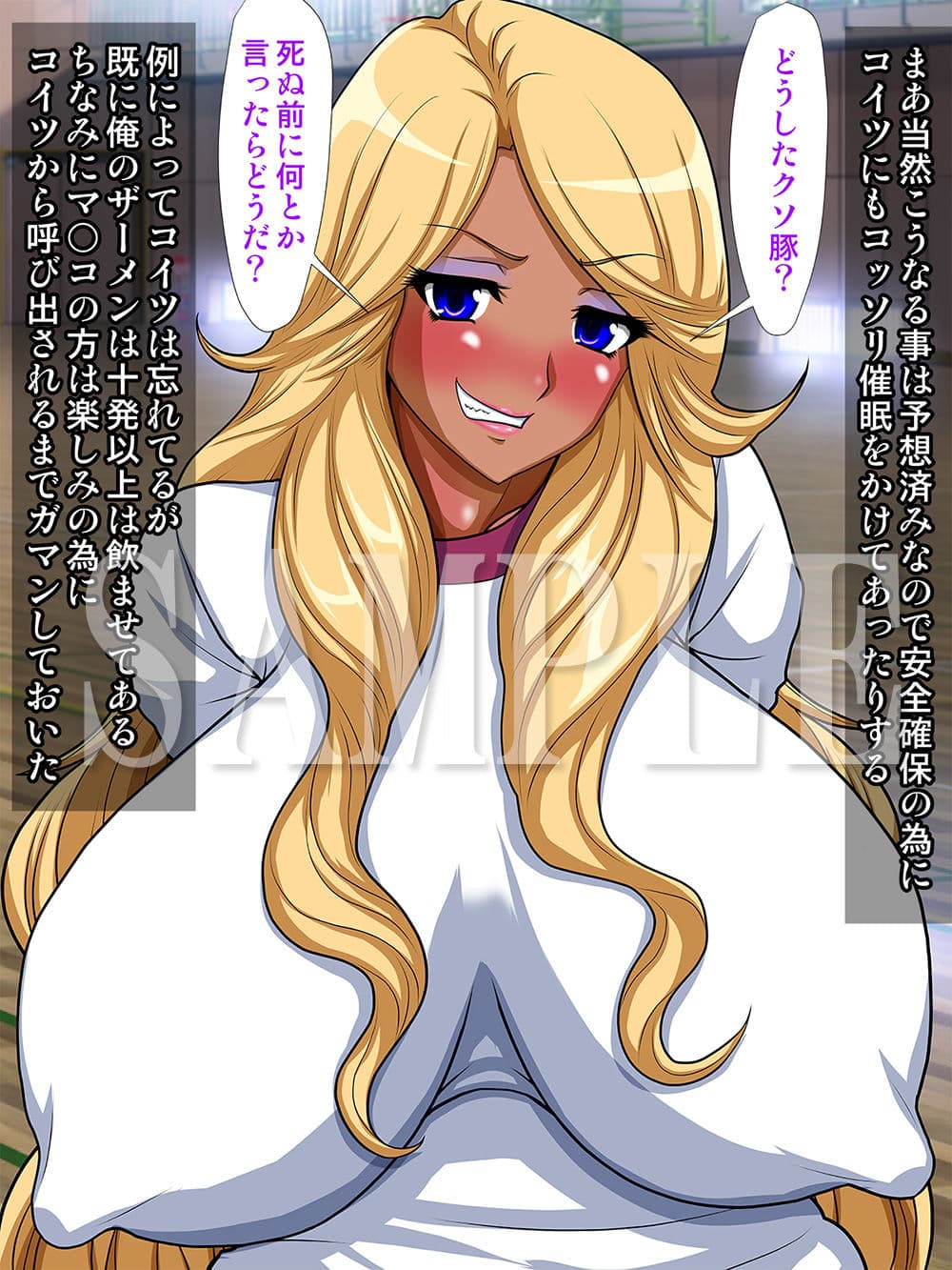 同級生は催●肉オナホ〜生意気で高圧的な同級生たちを催●で自分専用の生中出しオナホールに〜 サンプル 6