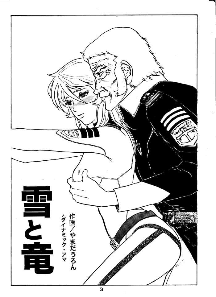 ギュッギューン2 サンプル 1