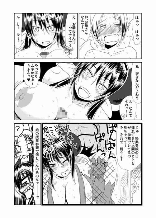 サキュバス娘の初恋。 サンプル 2
