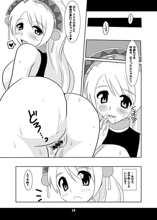 マルローネ now on Sale サンプル 2