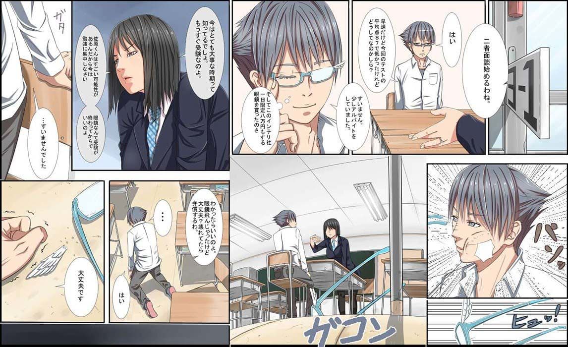 弱味透視レンズで復讐を… サンプル 1