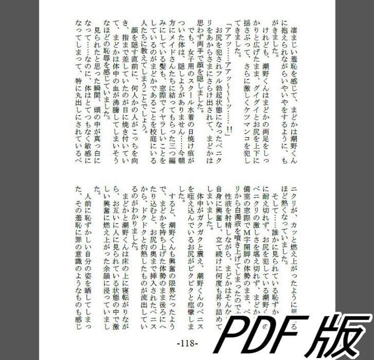 女装子まどか サンプル 2