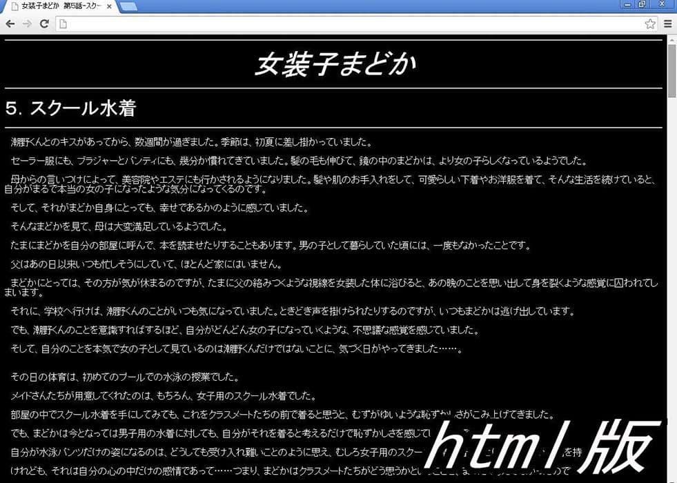 女装子まどか サンプル 3