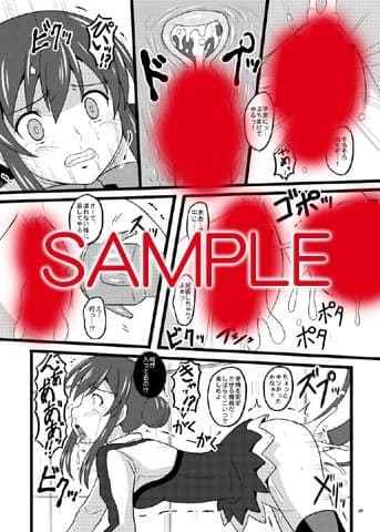 子ヲ産ム機械 サンプル 2