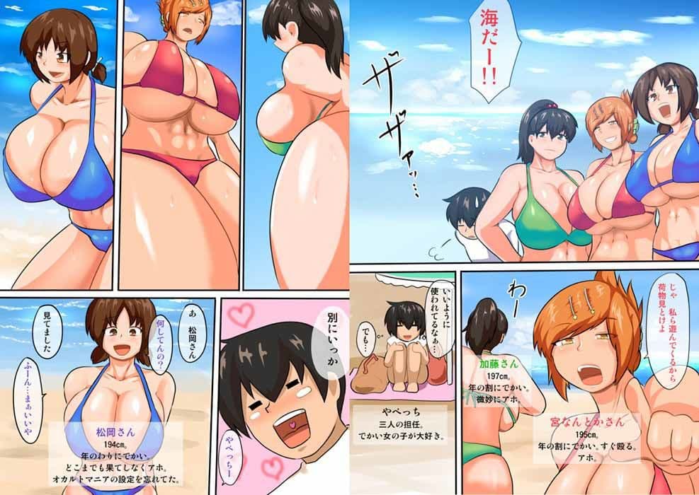ビキニどもえ 長身爆乳パラダイス〜おっぱい好きによるおっぱい好きのためのおっぱいエロ漫画〜 サンプル 1