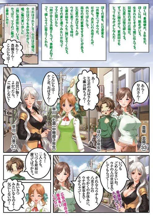 シャッフル家族 サンプル 1