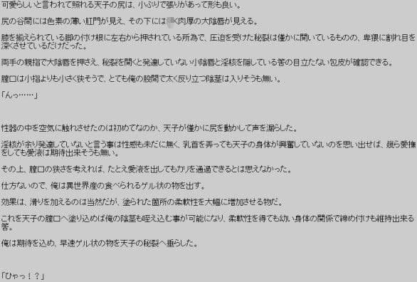 ゼロ○使い魔＆コ○ドギアスセットでズブリ（短編集 サンプル 3