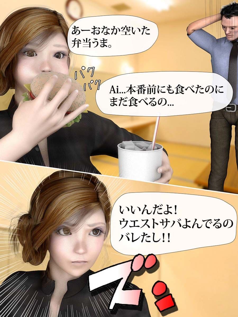 美巨乳ぷるるん！人気グラドル‘Ai’の真実〜楽屋のヒメゴト編〜 サンプル 1