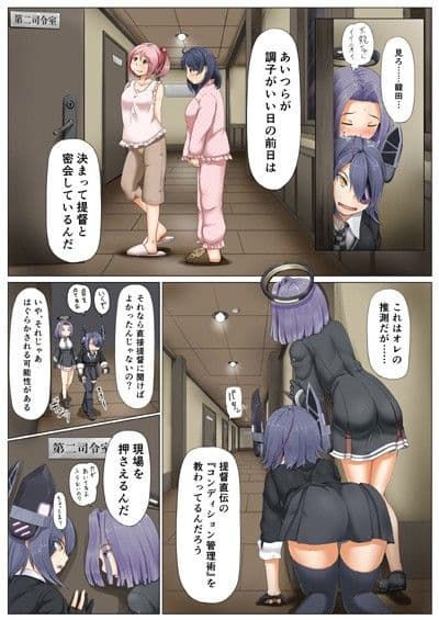 まじかるチ○ポと天龍さん サンプル 2
