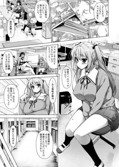 部活でご奉仕いたします サンプル 1