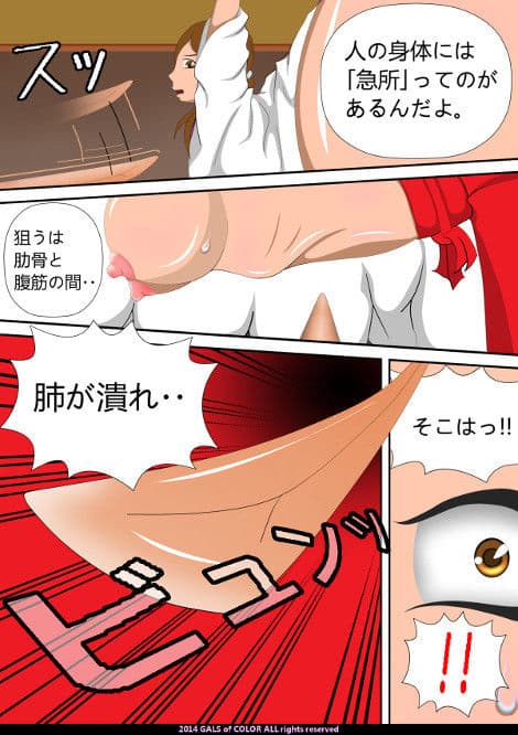 巫女の屍、拾う者なし サンプル 1