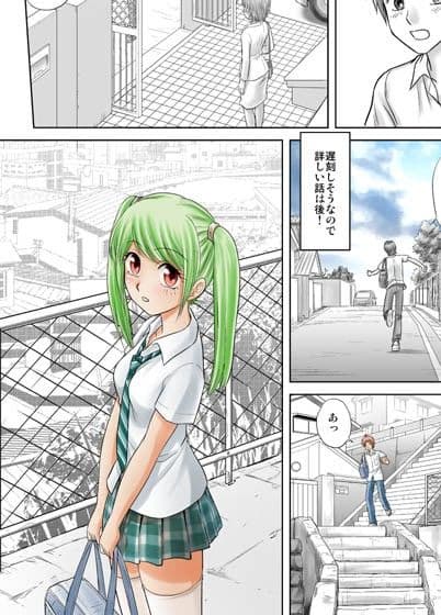 オトコの娘じゃない サンプル 1