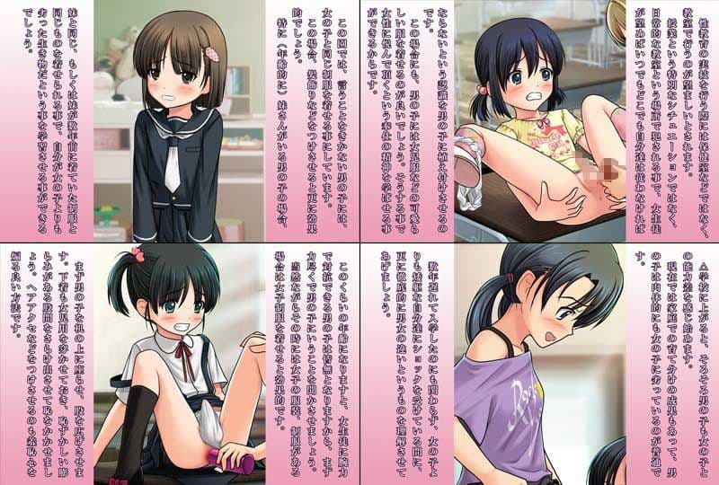 女権時代における新人教師の為の学年別指導要綱 サンプル 1
