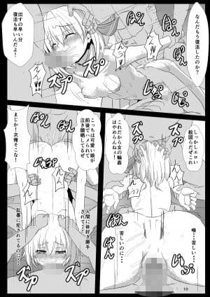 乙女喰い サンプル 2