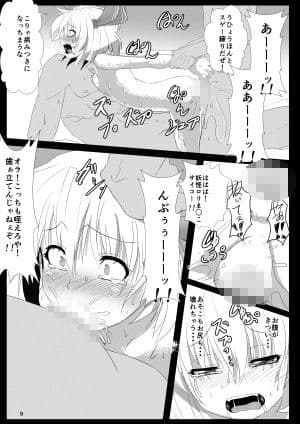 乙女喰い サンプル 4