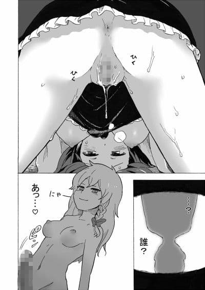幻想郷フタナリ茸 孕ませ中毒 河童・天狗編 サンプル 2