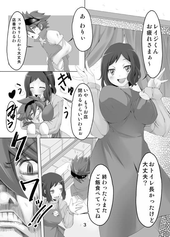 ママごちそうさまです！ サンプル 1