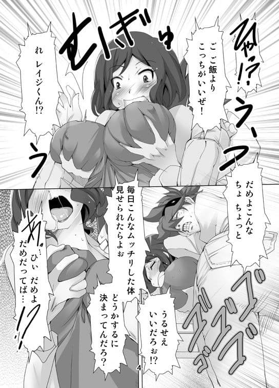 ママごちそうさまです！ サンプル 2