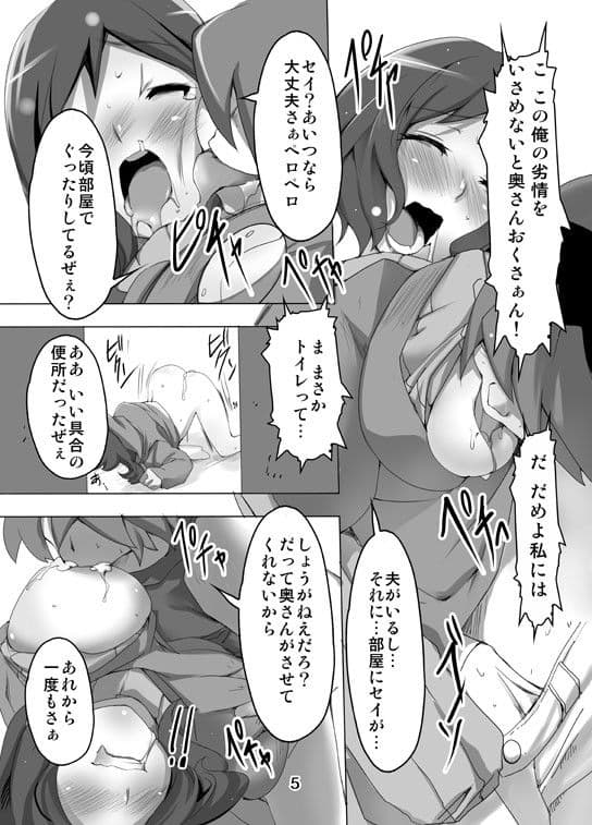 ママごちそうさまです！ サンプル 3