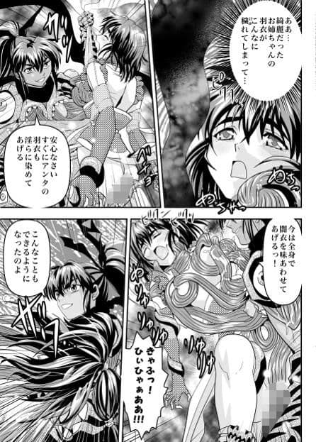 FallenXXangeL15ザ・ダーク1 サンプル 2