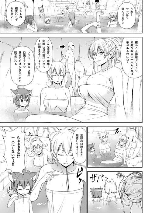 ドピュッ！丸ごと妊娠・処女だらけの混浴温泉 サンプル 1