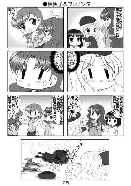 素直になれない超電磁砲S総集編 サンプル 2