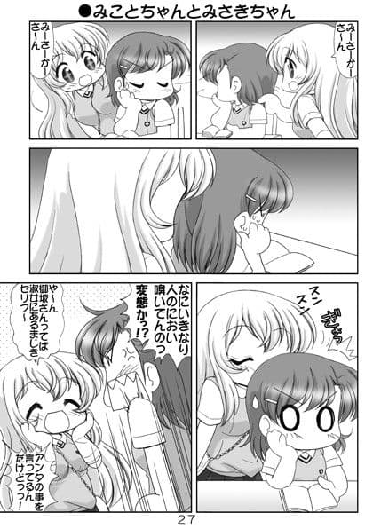 素直になれない超電磁砲S総集編 サンプル 3