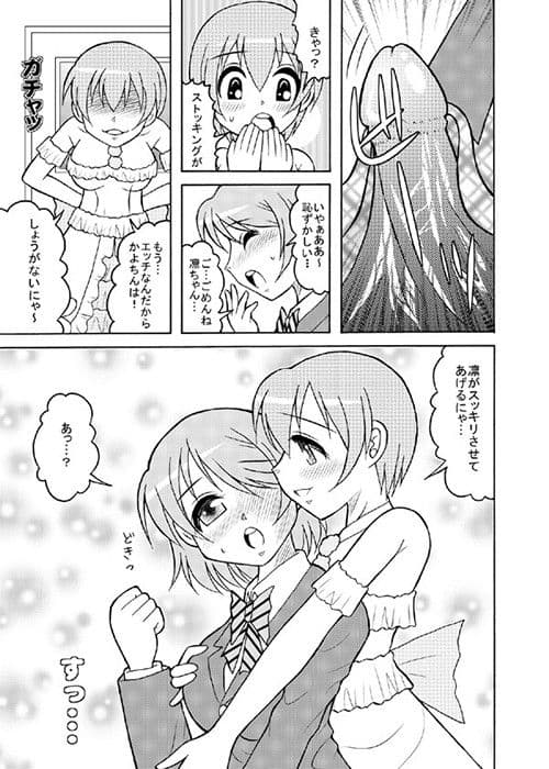 シコりんぱな サンプル 1