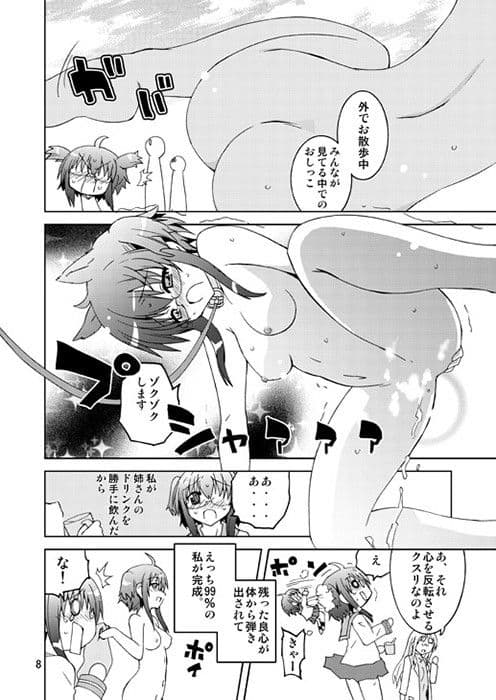 みかにハラスメント〜みかにもう一人のみかのセカイ サンプル 2