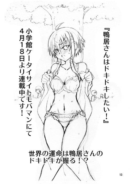 みかにハラスメント〜みかにもう一人のみかのセカイ サンプル 3
