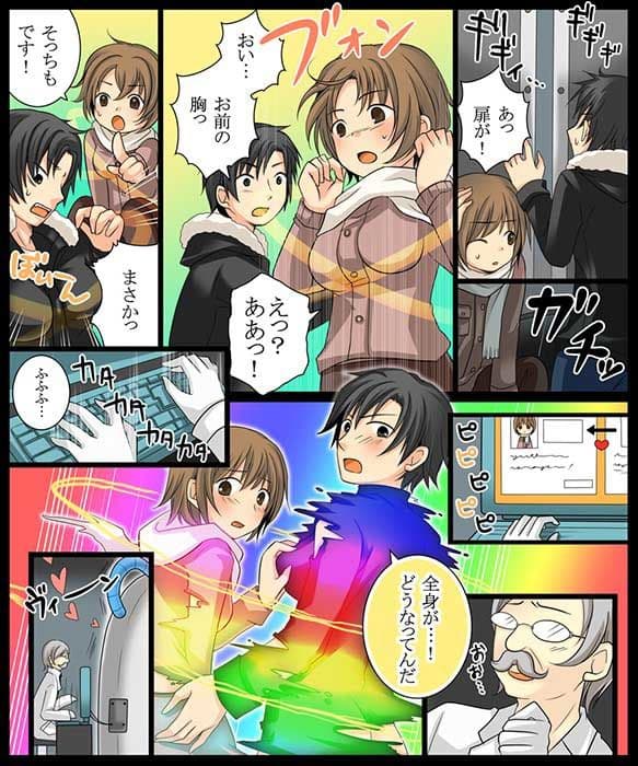 イブのデートはイブちゃんと！ サンプル 1