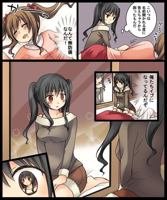 イブのデートはイブちゃんと！ サンプル 3