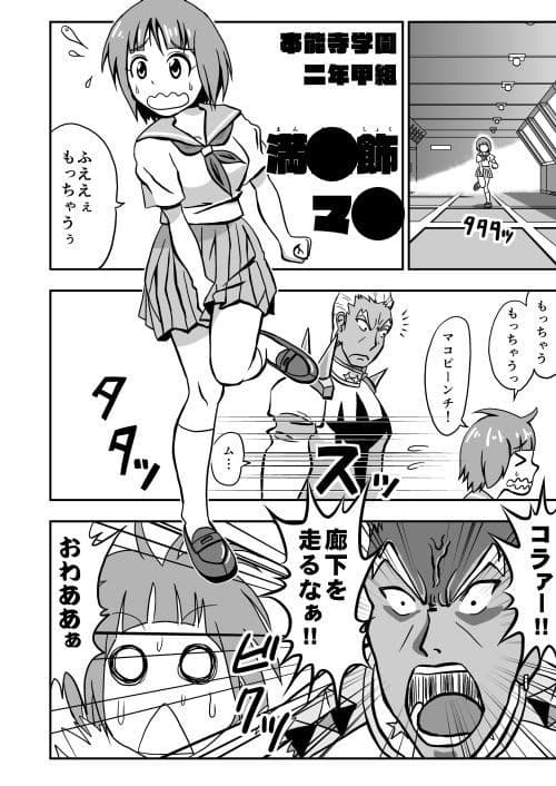 マ●はそれを我慢できない サンプル 1