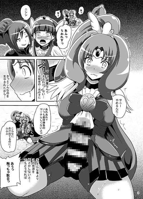 サニー暗黒変態03 サンプル 1