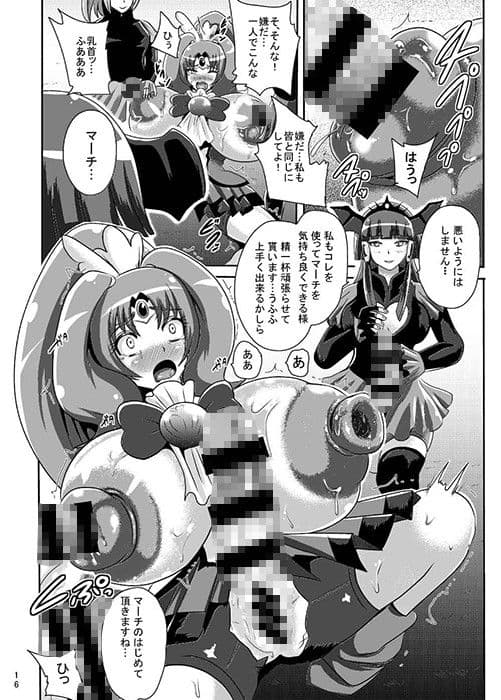サニー暗黒変態03 サンプル 3