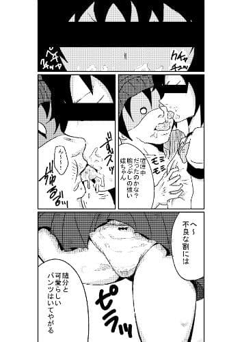 タイムストップ俺だけの時間〜第3章 サンプル 1