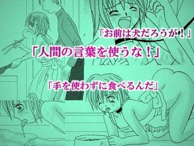 犬ハラ -母になったら怒られた- サンプル 1