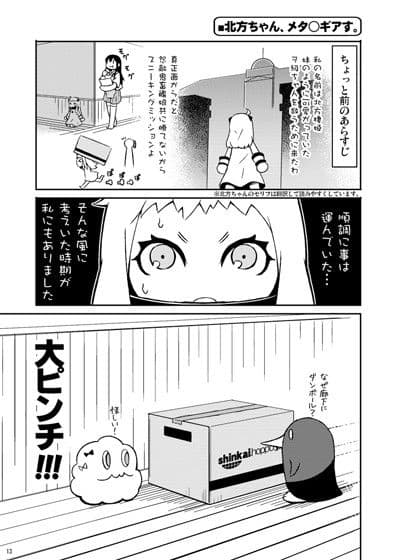 加賀さんは開発に失敗しました改四 サンプル 2