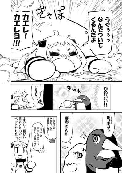 加賀さんは開発に失敗しました改四 サンプル 3