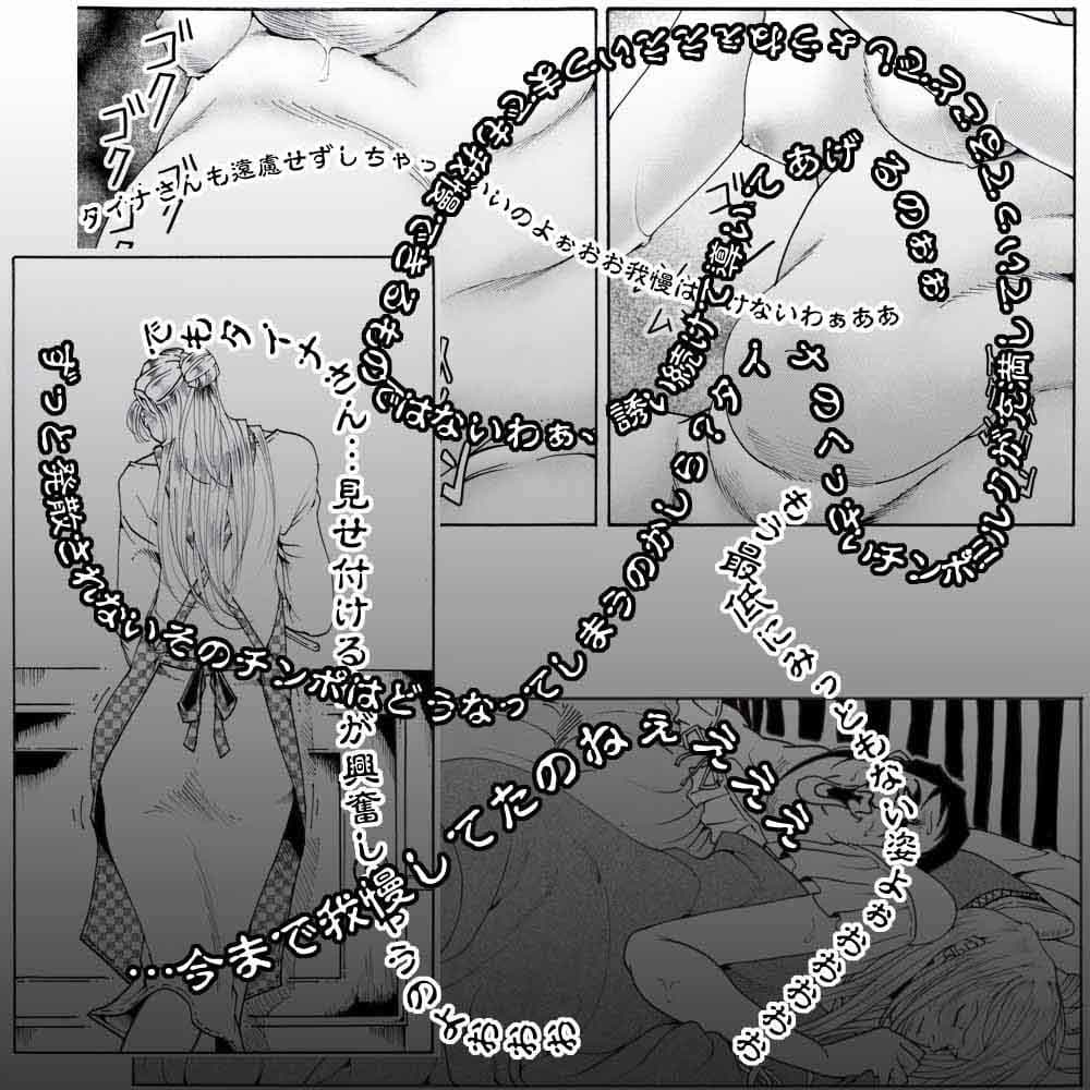 素敵な夢をありがとう第64話〜第66話 サンプル 3