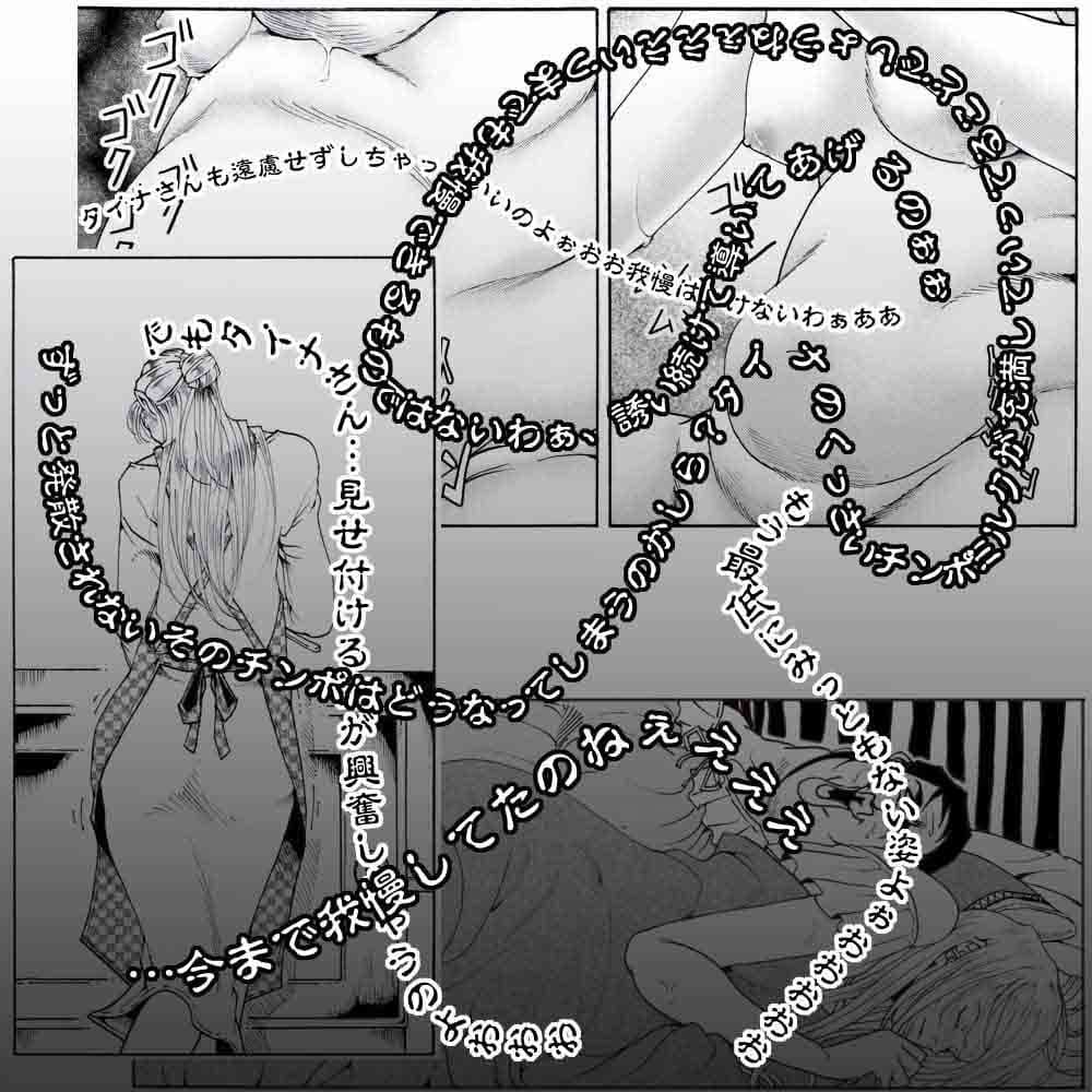 CORRUPT＆ROTTEN；キューティリディの腐肉のアンドゥイユ「その四」 サンプル 3