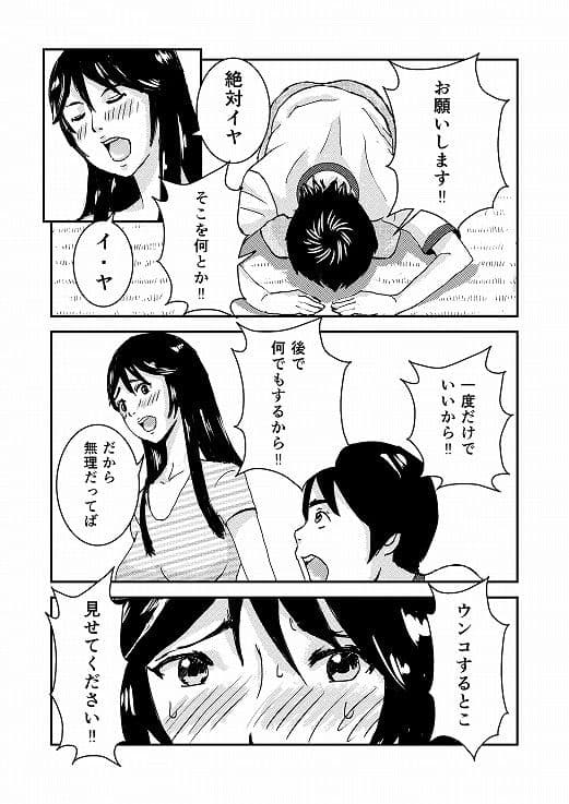 カノジョはたのみをことわれない サンプル 1