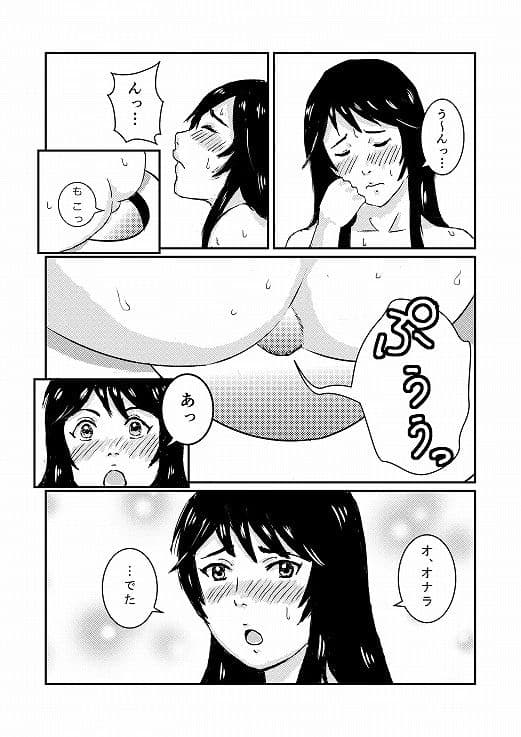 カノジョはたのみをことわれない サンプル 2