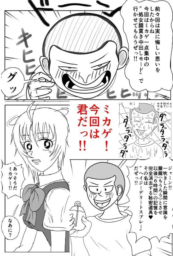 赤黒の匙3 サンプル 1