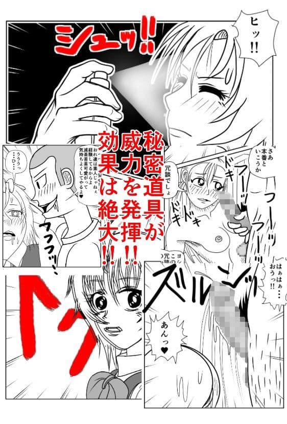 赤黒の匙3 サンプル 2