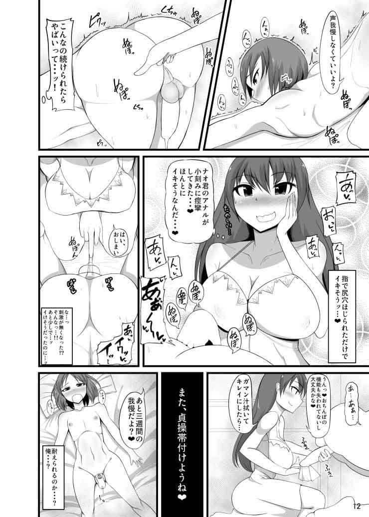 ふたカノ サンプル 1