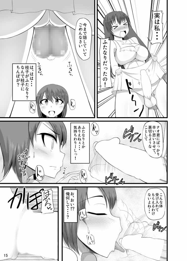 ふたカノ サンプル 2