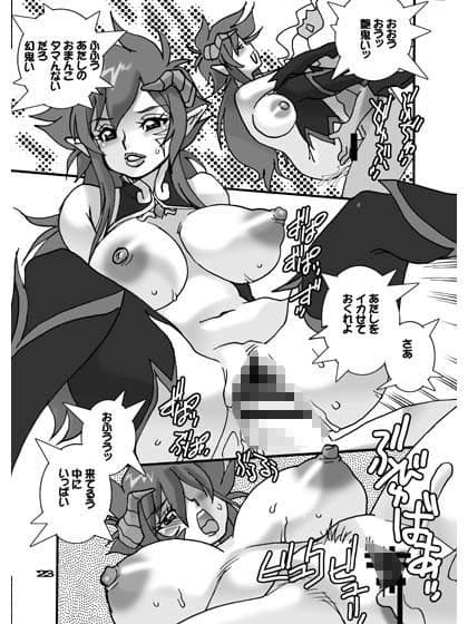 武妖86 桃姦ぶれいど サンプル 3