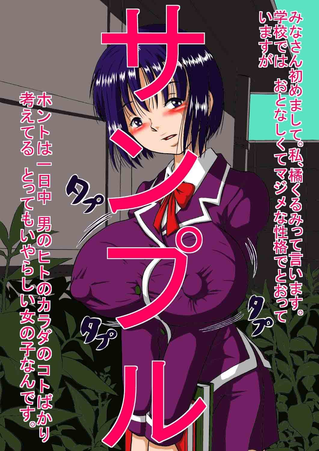 白濁天使くるみちゃん サンプル 1